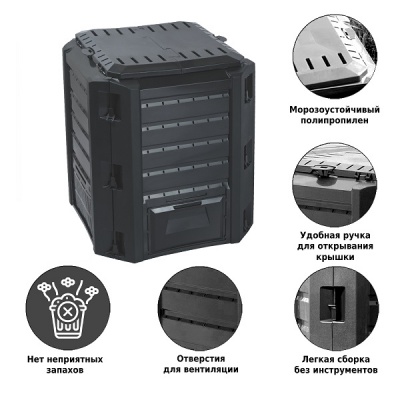 Компостер Compogreen 380 л черный