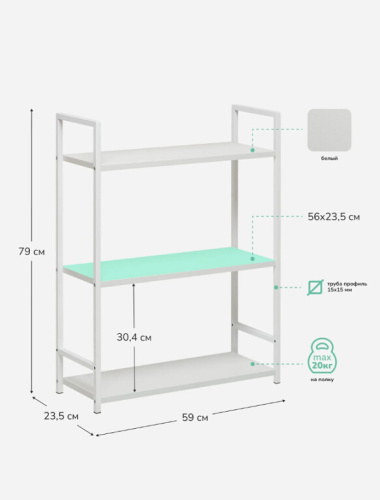 Стеллаж Leset Стилвуд 23 широкий 3 полки белый 