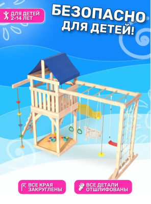 Игровой комплекс National Tree Company Fun Land ДКПМ-9