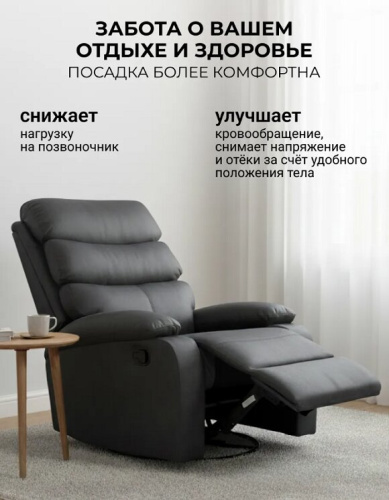 Кресло реклайнер Флоренция графит 