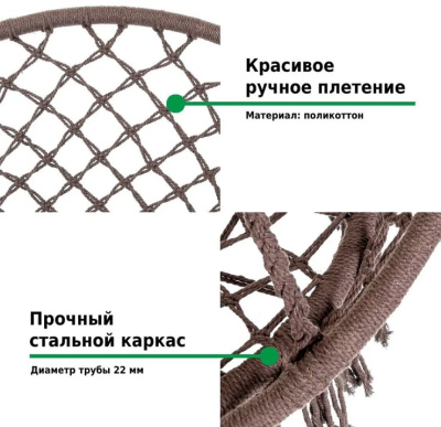 Кресло-гамак Green Glade G-054