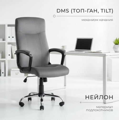 Кресло офисное Mio Tesoro Бернарди AF-C7378V (графит) 