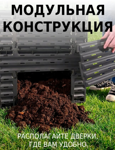 Компостер  Piteco с крышкой 600л чёрный