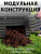 Компостер Piteco с крышкой 600л чёрный Компостер Piteco с крышкой 600л чёрный