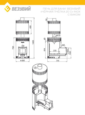 Печь для бани Везувий Чёрная Пчёлка 20 С INOX (ИНОКС) с баком
