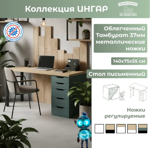 Письменный стол Mio Tesoro Ингар 2/5Т дуб скандинавский серо-бирюзовый черный 