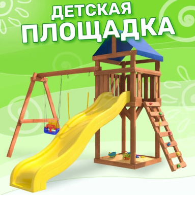 Игровой комплекс National Tree Company Классик с качелями 3в1 и гибкими подвесными ДКП-15