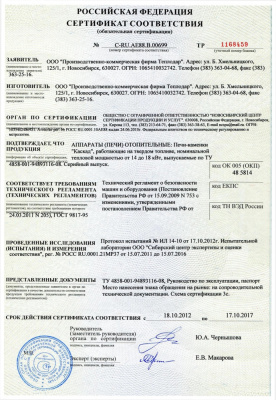 Печь для бани Теплодар Каскад-18 ЛП