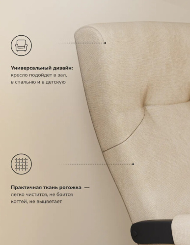 Кресло-маятник Leset Хельга венге Savana Plus Ivory