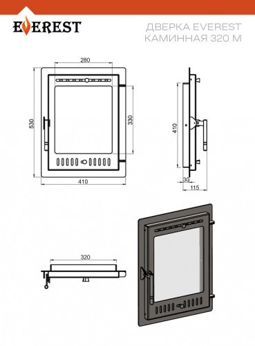 Дверка ЭВЕРЕСТ каминная 320 (М) Антрацит