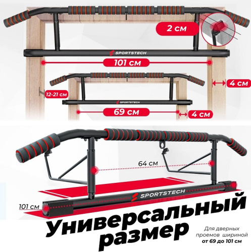 Турник дверной DFC SPORTSTECH KS550