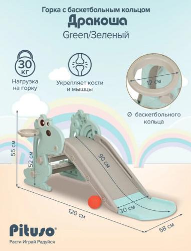 Горка-комплекс Pituso Дракоша UN-0705-green зеленый
