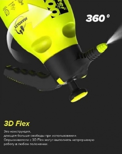 Опрыскиватель помповый Marolex Master Ergo 1500 / S012.101