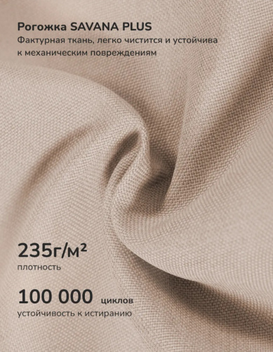 Кресло-качалка Leset Селена Savana Plus Ivory