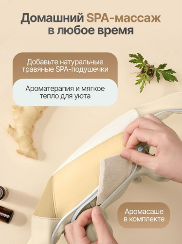 Вибромассажер для плеч и шеи DFC LAZYCLOUD бежевый