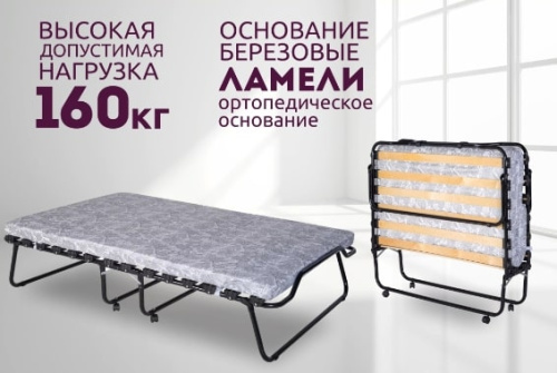 Кровать раскладная Симона Премиум с металлическими колесами