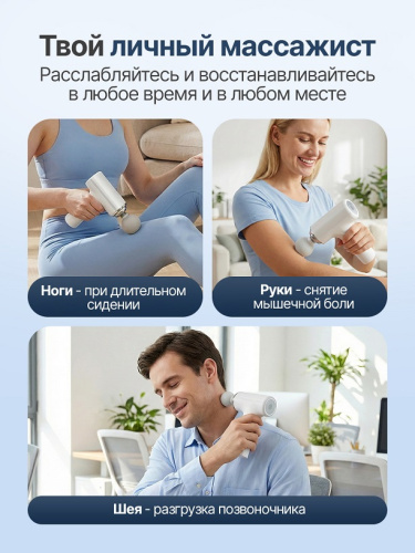 Перкуссионный массажер DFC YESOUL