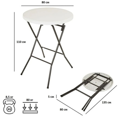 Стол складной барный Green Glade F081