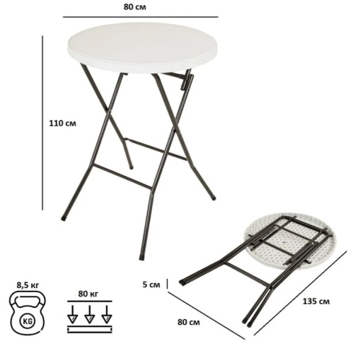 Стол складной барный Green Glade F081
