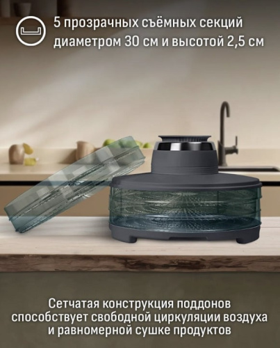 Сушилка для овощей и фруктов Aresa AR-2605