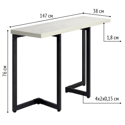 Стол-консоль Арлен 3 дуб белый металл черный 