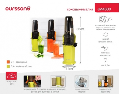 Соковыжималка Oursson JM4600 OR