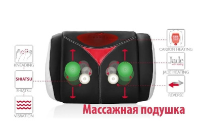 Массажная подушка Comtek 703A