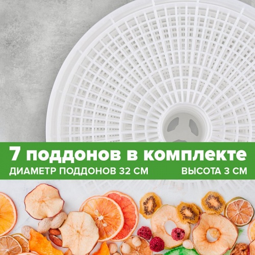 Сушилка для овощей и фруктов Verloni VL-FD521090