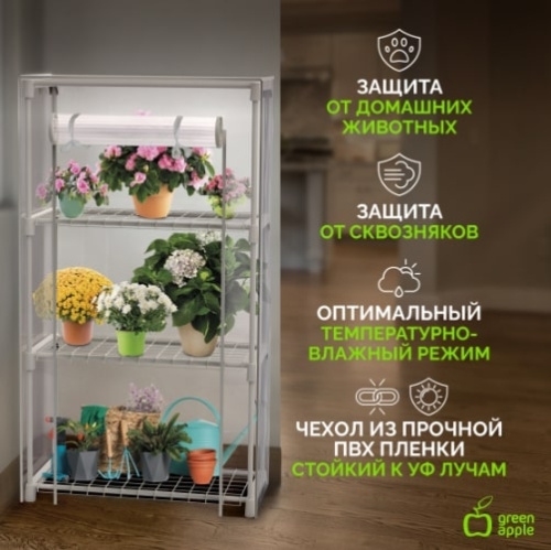 Теплица переносная Green Apple GA-House-3x-frame / Б0064241