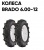 Культиватор Skiper SP-850S колеса Brado 6.00-12 (комплект)