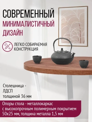 Стол Орлеан D90 дуб табачный металл белый 