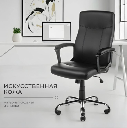 Кресло офисное Mio Tesoro Бернарди AF-C7378 (черный) 