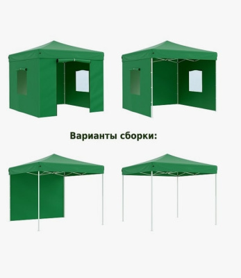 Тент садовый Helex 24331 3х3х3м