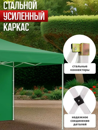 Тент садовый Helex 24321 3х2х3м