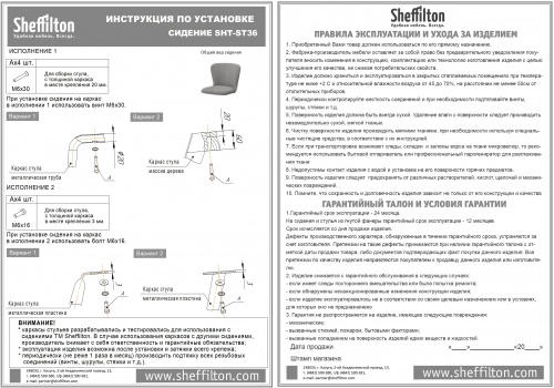 Стул Sheffilton SHT-ST36/S113 ванильный крем черный муар 