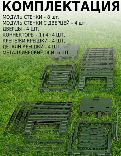 Компостер  Piteco с крышкой 600л зелёный