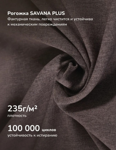 Кресло Leset Рей орех текстура Savana Plus Toffee 