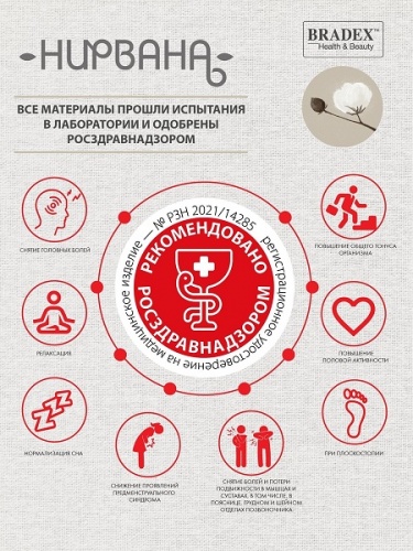 Коврик акупунктурный НИРВАНА KZ 0672