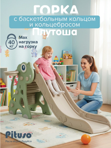 Горка Pituso Плутоша YYS852 зеленый голубой