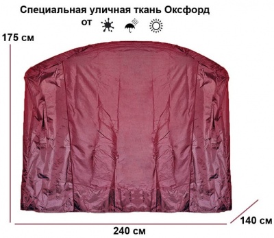 Чехол укрытие для садовых качелей до 245 см бордовый