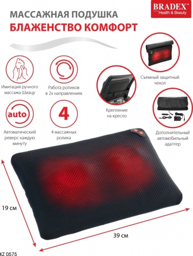 Массажная подушка Блаженство комфорт