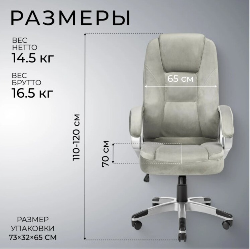 Кресло офисное Mio Tesoro Изотта AF-C7322V (серый) 
