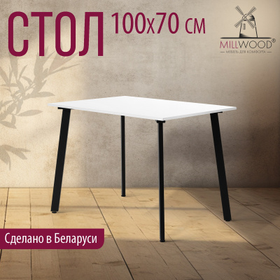 Стол Шанхай 100х70 белый металл черный 