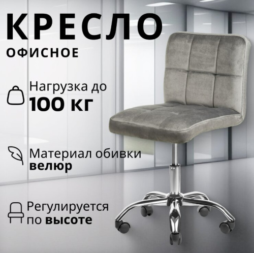 Кресло офисное Mio Tesoro Косма (серый) 