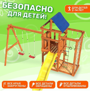 Игровой комплекс National Tree Company Fun Land с сеткой стенкой и качелями ДКПМ