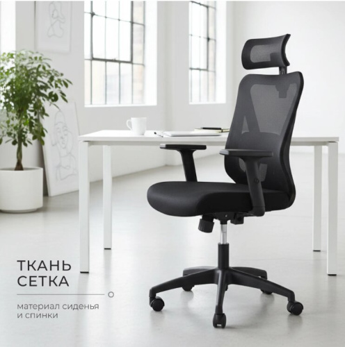 Кресло офисное Mio Tesoro Джулиано AF-C4227 (черный) 