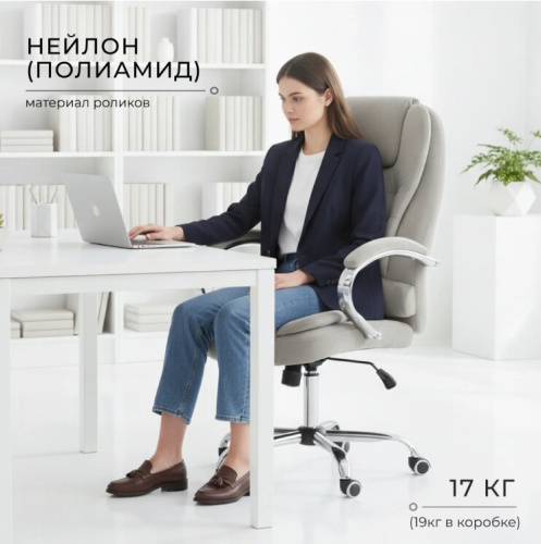 Кресло офисное Mio Tesoro Тероль AF-C7681V (серый) 