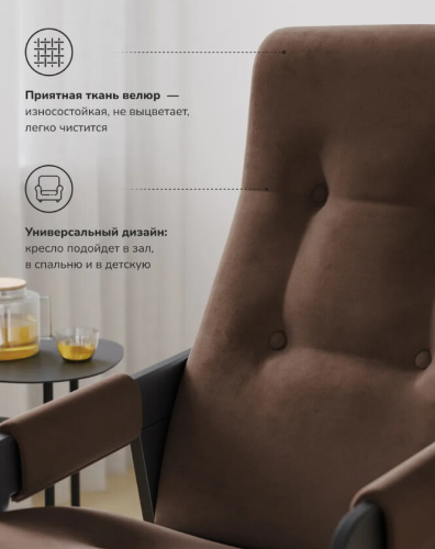 Кресло Leset Марни венге ткань V23 