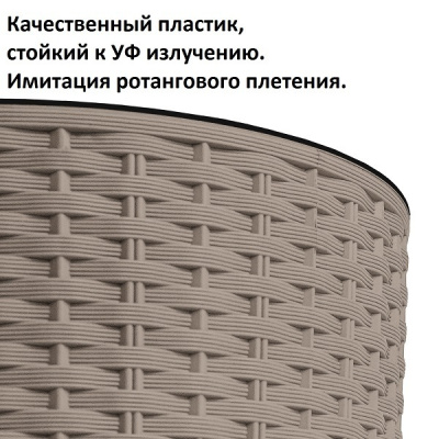 Кашпо для цветов Prosperplast Rato Tubus DRTUS400-7529U