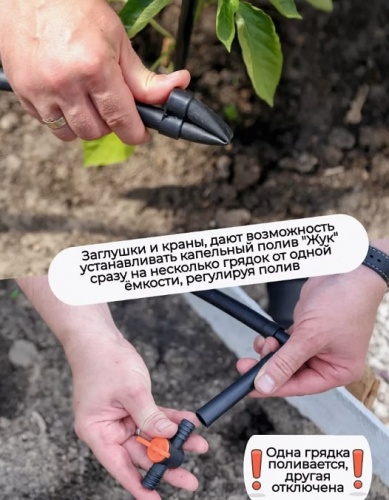 Капельный полив от емкости Жук 90 растений с таймером